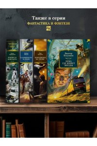 Колупаев В. Небо, где живут звезды