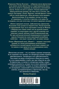 Колупаев В. Небо, где живут звезды