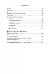 Колупаев В. Небо, где живут звезды