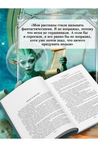 Колупаев В. Небо, где живут звезды