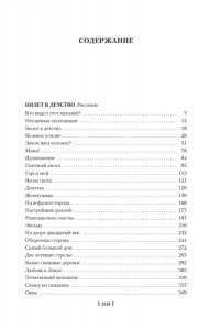 Колупаев В. Небо, где живут звезды