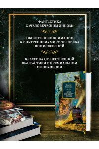 Колупаев В. Небо, где живут звезды