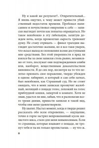 Абэ К. Чужое лицо