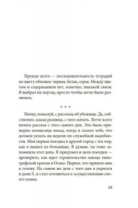 Абэ К. Чужое лицо