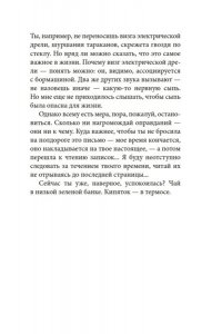 Абэ К. Чужое лицо