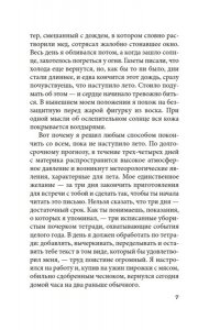 Абэ К. Чужое лицо