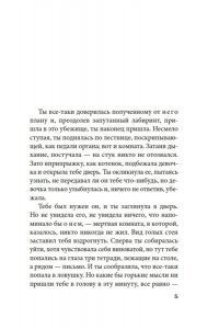 Абэ К. Чужое лицо