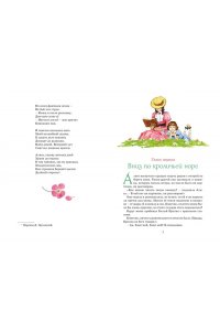 Кэрролл Л. Алиса в Стране чудес