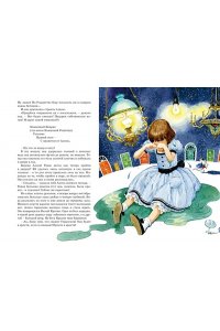 Кэрролл Л. Алиса в Стране чудес