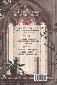 Рэйдж В. Секреты семьи Блом. Поцелуй вампира