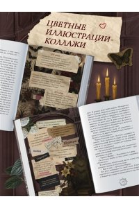 Рэйдж В. Секреты семьи Блом. Поцелуй вампира