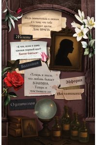 Рэйдж В. Секреты семьи Блом. Поцелуй вампира