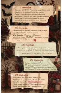 Рэйдж В. Секреты семьи Блом. Поцелуй вампира