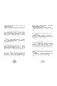 Рэйдж В. Секреты семьи Блом. Поцелуй вампира