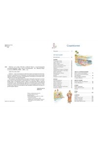 Библия для детей. Ветхий и Новый Завет с иллюстрациями и комментариями