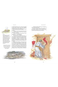 Библия для детей. Ветхий и Новый Завет с иллюстрациями и комментариями