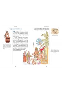 Библия для детей. Ветхий и Новый Завет с иллюстрациями и комментариями