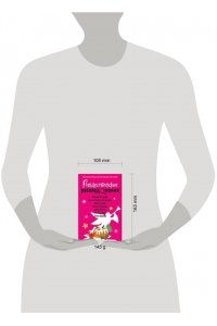 Устинова Т. Рождественские расследования (pocket)
