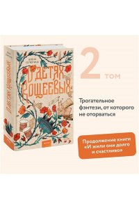 Селютина А. О детях Кощеевых