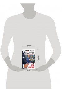 Абдуллаев Ч.А. Цена бесчестия (pocket)