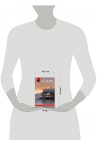 Полякова Т. Свет мой тишина (pocket)
