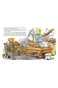 Приключения капитана Врунгеля