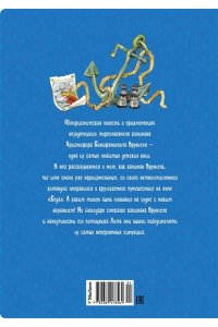 Приключения капитана Врунгеля