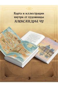 Евдокимов И.А. Зловещие маски Корсакова (#3)