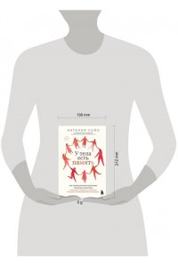 Сейо Н. У тела есть память. Как психосоматика объясняет телесные симптомы и помогает справиться с травмами прошлого и переживаниями настоящего