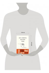 Нгуен Д. Все ответы внутри тебя. Как перестать бороться с собой и направить внутреннюю силу на исполнение желаний