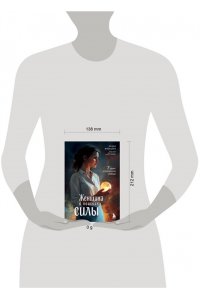 Мальцева И.Н. Женщина в поисках силы. Семь дорог к внутренней свободе