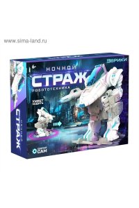 КОНСТРУКТОР-РОБОТ НОЧНОЙ СТРАЖ*ЭВРИКИ* СИМА-ЛЕНД АРТ. 4012136
