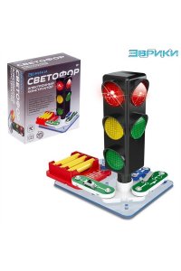 КОНСТРУКТОР ЭЛЕКТРОННЫЙ СВЕТОФОР *ЭВРИКИ* СИМА-ЛЕНД АРТ.4833041 (0418)