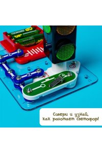 КОНСТРУКТОР ЭЛЕКТРОННЫЙ СВЕТОФОР *ЭВРИКИ* СИМА-ЛЕНД АРТ.4833041 (0418)