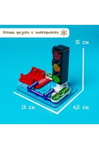 КОНСТРУКТОР ЭЛЕКТРОННЫЙ СВЕТОФОР *ЭВРИКИ* СИМА-ЛЕНД АРТ.4833041 (0418)
