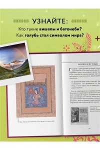 <не указано> Мифы народов Кавказа