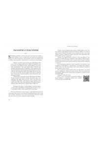 Реннер Р.Г. Рождество. Полная и достоверная история (с ил.)