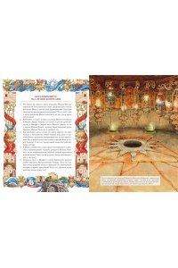 Реннер Р.Г. Рождество. Полная и достоверная история (с ил.)