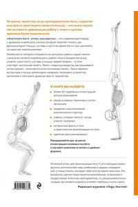 Солоуэй К. Анатомия йоги: атлас-раскраска. Визуальный гид по телу ? от структуры к осознанной практике
