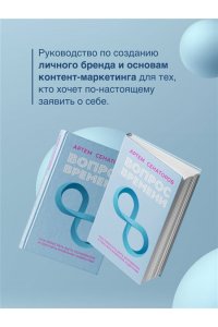 Сенаторов А.А. Вопрос времени. Как перестать быть ноунеймом и получить внимание аудитории