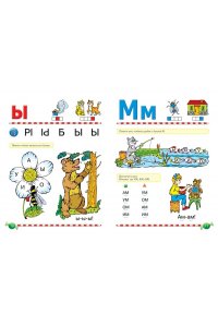 Логопедический букварь. Уникальная методика развития речи