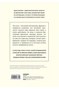 НИ СЫ. Будь уверен в своих силах и не позволяй сомнениям мешать тебе двигаться вперед