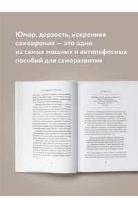 НИ СЫ. Будь уверен в своих силах и не позволяй сомнениям мешать тебе двигаться вперед