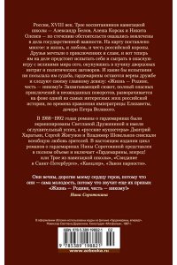 Соротокина Н. Гардемарины, вперед! Тетралогия