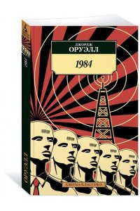 1984