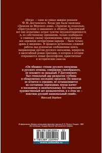 Бесы