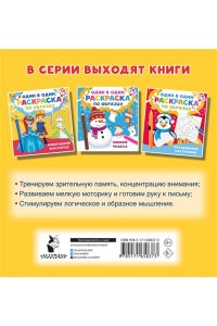 Дмитриева В.Г. Новогодний маскарад