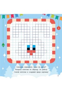 Дмитриева В.Г. Новогодний маскарад