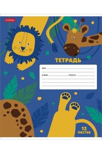 ТЕТР 12 К/ЛИН Д/ПРОПИСЕЙ ХАТБЕР МИР, В КОТОРОМ Я ЖИВУ В АСС 12Т5В5 (1836)