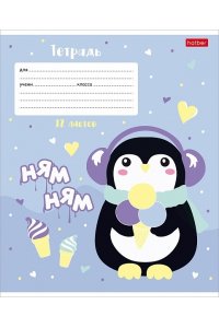 ТЕТР 12 К/ЛИН Д/ПРОПИСЕЙ ХАТБЕР МИР, В КОТОРОМ Я ЖИВУ В АСС 12Т5В5 (1836)
